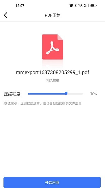 pdf猫pdf压缩软件截图2
