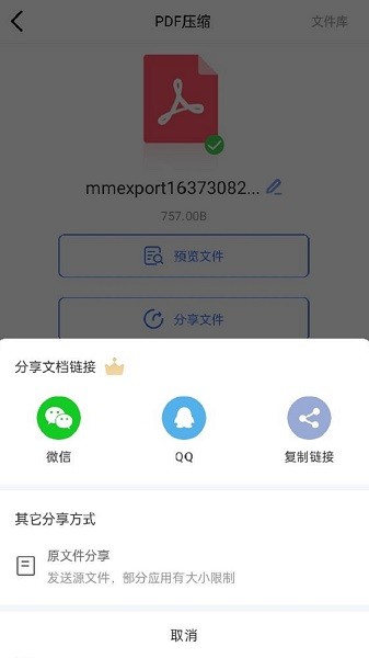 pdf猫pdf压缩软件截图3