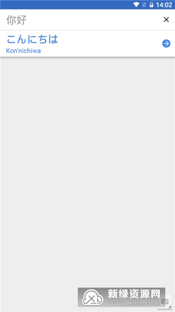 手机一键翻译chrome插件安卓版截图1