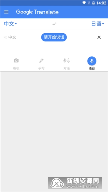 手机一键翻译chrome插件安卓版截图2