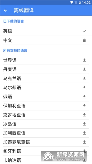 手机一键翻译chrome插件安卓版截图3