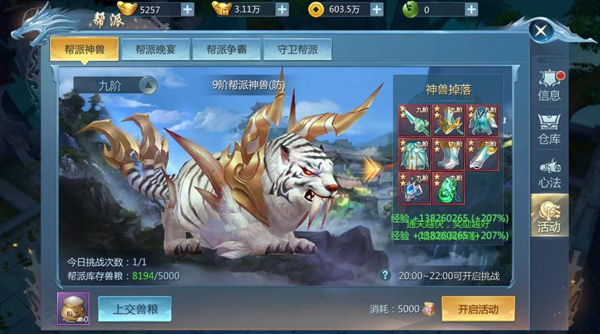 九灵神域手游官方下载截图1