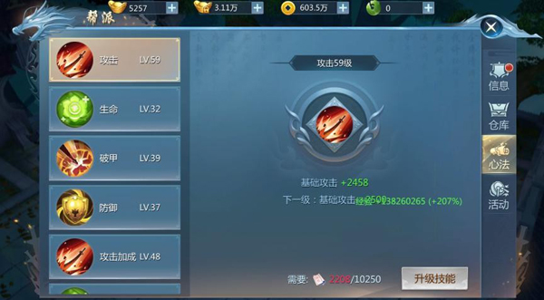 九灵神域手游官方下载截图2