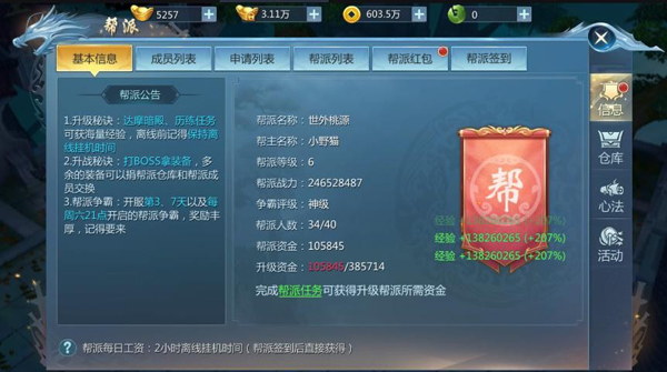 九灵神域手游官方下载截图3