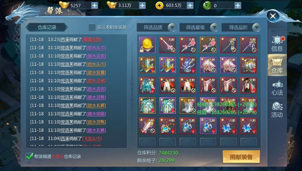 九灵神域手游官方下载截图4