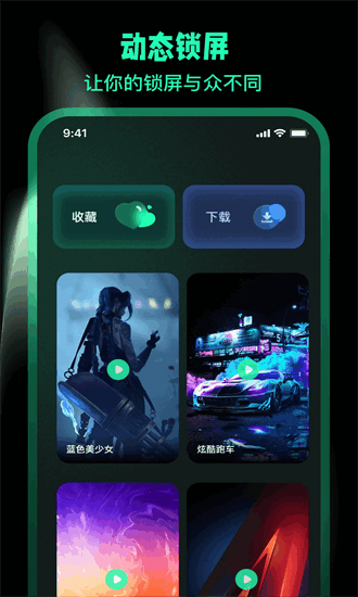 一键锁屏lock动态壁纸官方版截图1