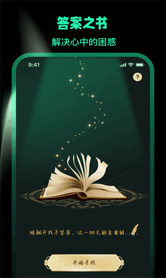 一键锁屏lock动态壁纸官方版截图3