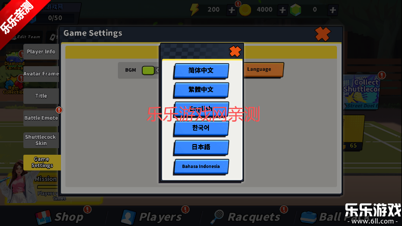 羽毛球高高手国际版最新版本下载截图1