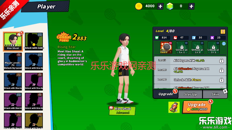 羽毛球高高手国际版最新版本下载截图3