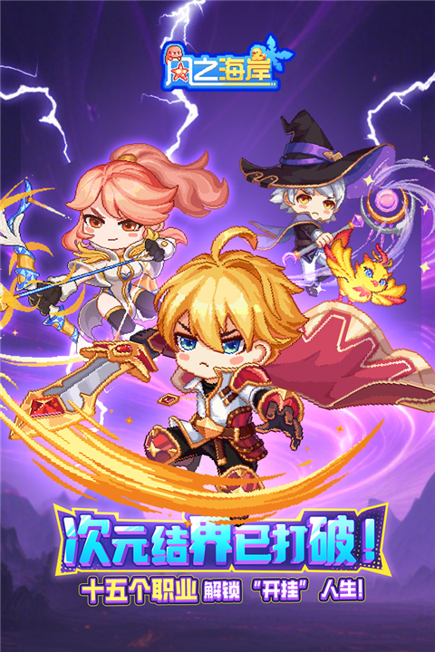 风之海岸0.1折版截图1