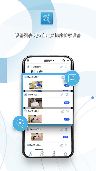 监控眼pro软件(xmeye pro)截图1
