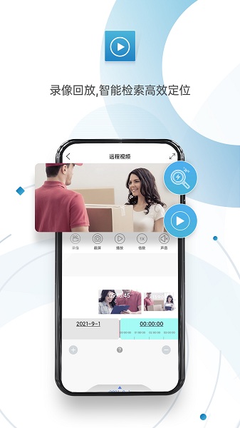 监控眼pro软件(xmeye pro)截图2