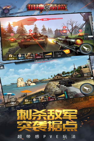 狙神荣耀内置MOD菜单版截图3