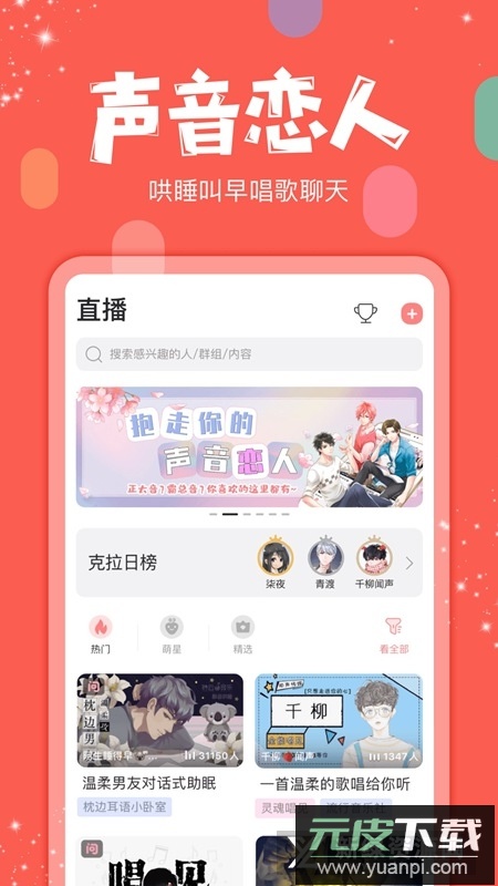 克拉克拉安卓最新版截图2