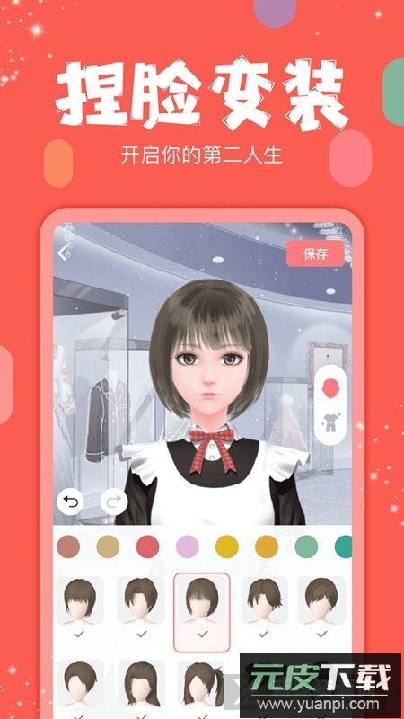 克拉克拉安卓最新版截图3