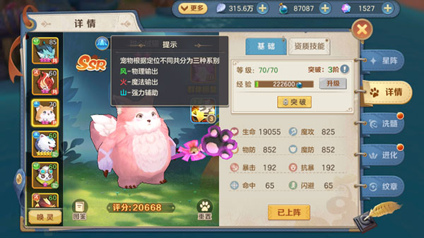 云上城之歌官方正版下载截图2