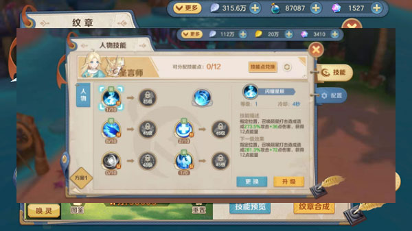 云上城之歌官方正版下载截图4