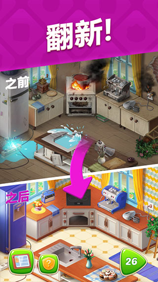 梦幻花园官方版截图2