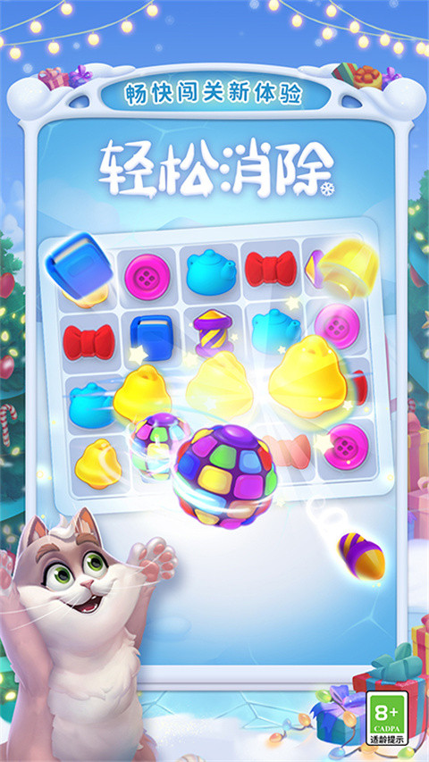 梦幻花园最新版截图1