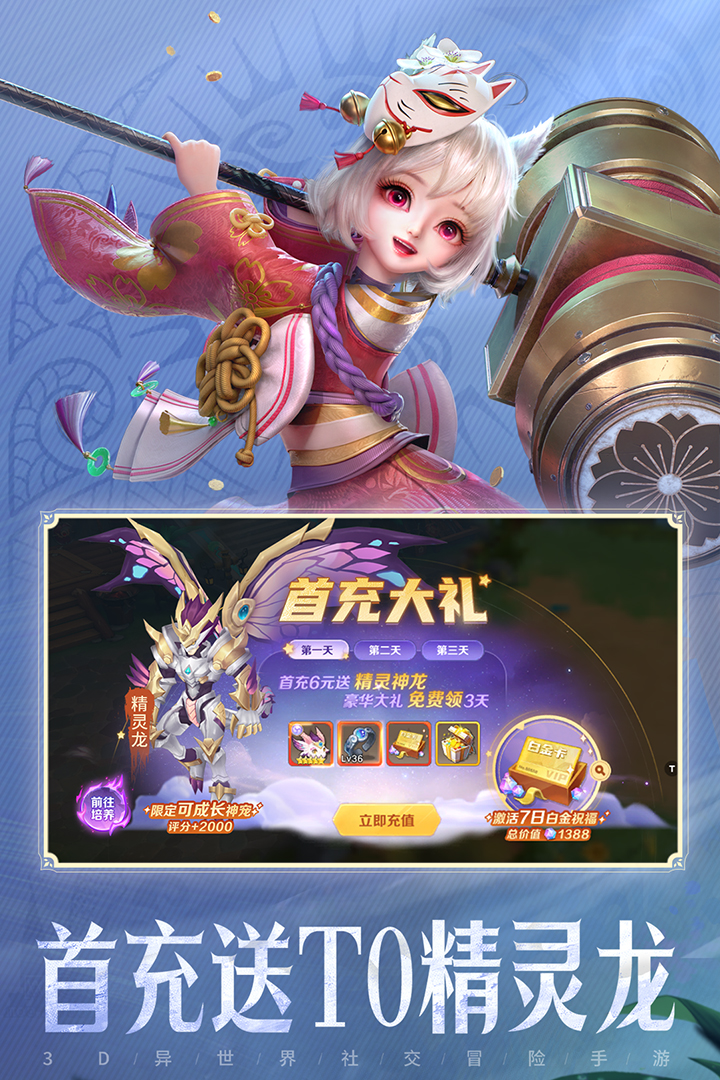 云上城之歌怀旧版下载截图3