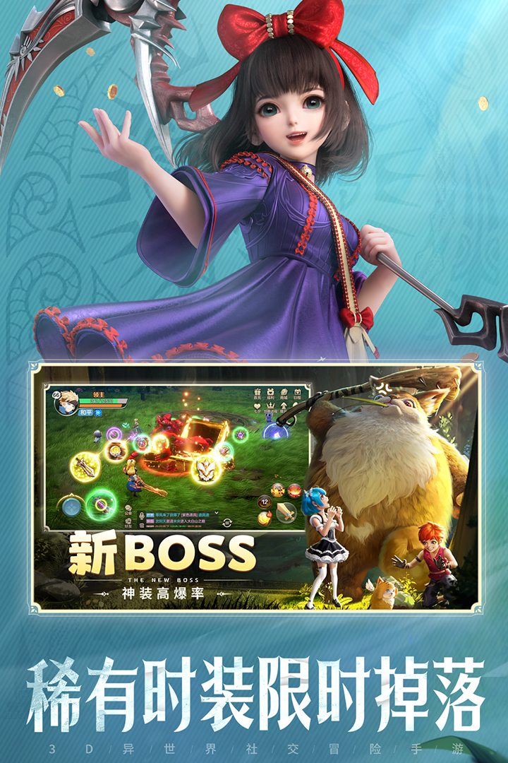 云上城之歌怀旧版下载截图5