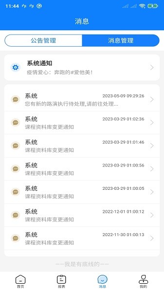 达能易掌柜软件截图2