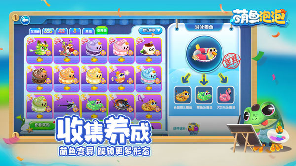 萌鱼泡泡华为版截图3