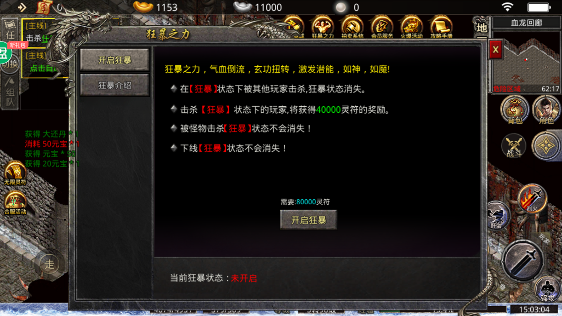 原始传奇1.85复古经典版下载截图1