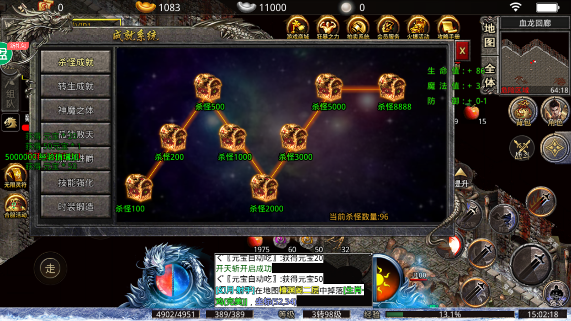 原始传奇1.85复古经典版下载截图3