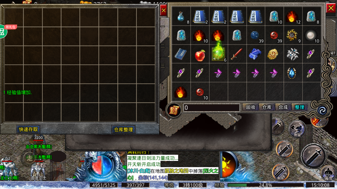 原始传奇1.85复古经典版下载截图4