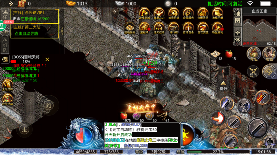 原始传奇1.85复古经典版下载截图5