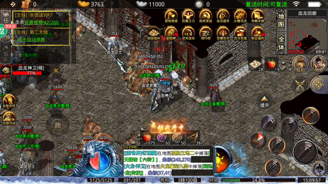 原始传奇1.85复古经典版下载截图6