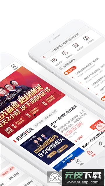 233网校app官方最新版本安卓版截图1