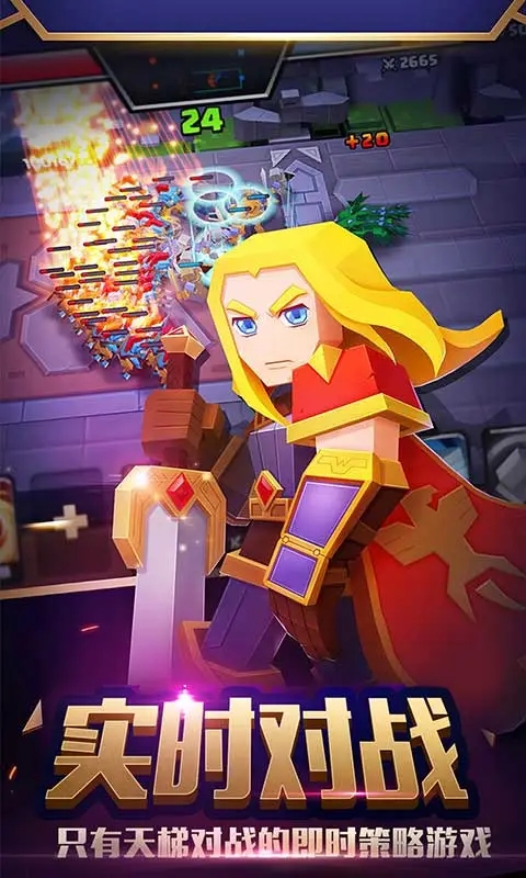 战就战手游下载官方版截图1