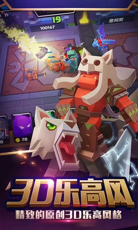 战就战手游下载官方版截图3