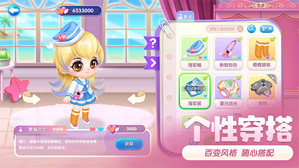 萌鱼泡泡最新版截图2