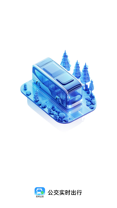 如约交通官方版截图2