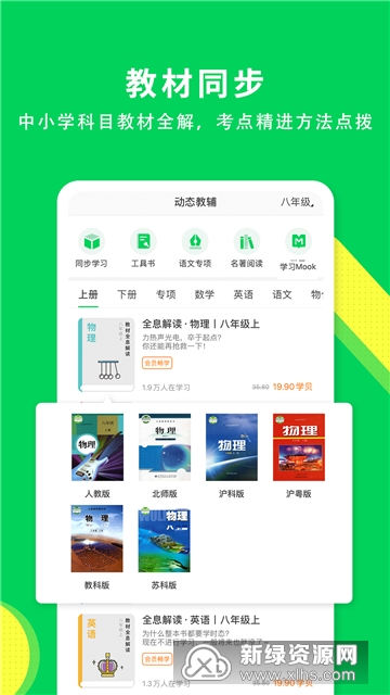 包学习课堂app官方版截图3