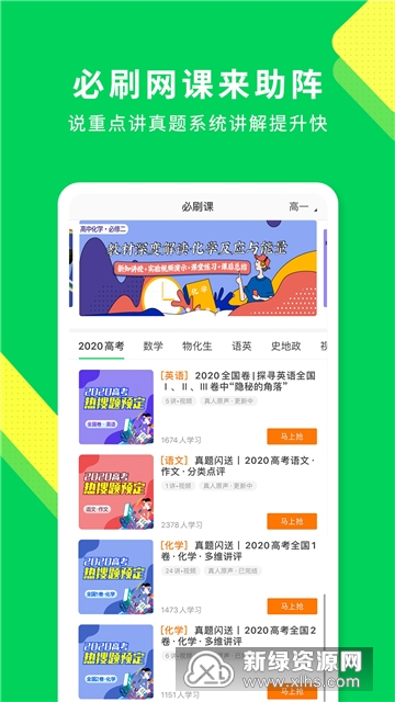 包学习课堂app官方版截图4