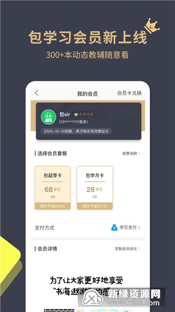 包学习课堂app官方版截图5