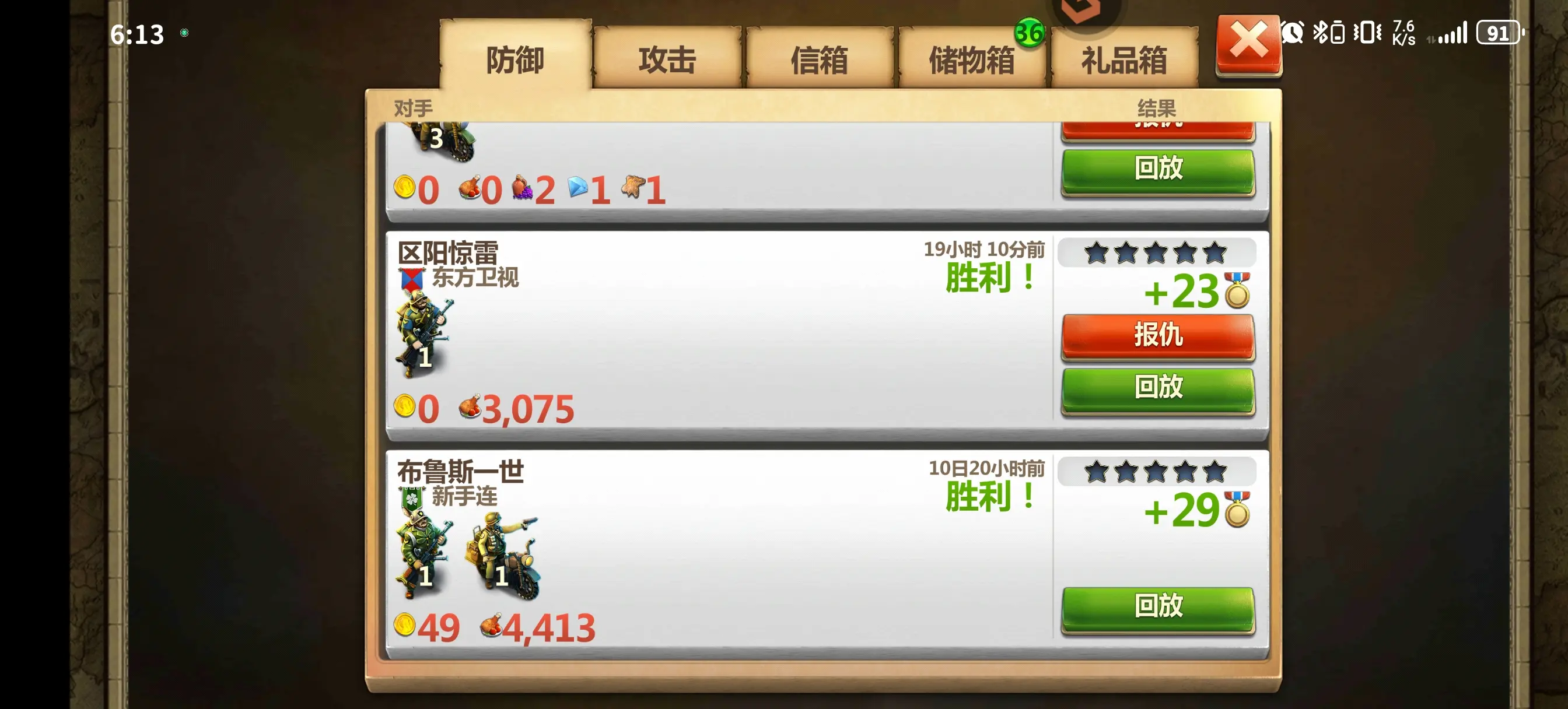 战争与文明最新版本下载截图1