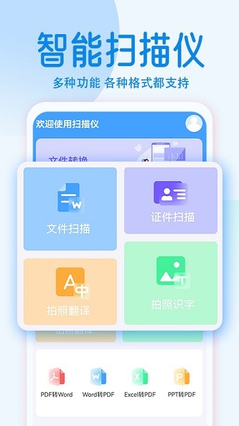拍照计数软件截图2