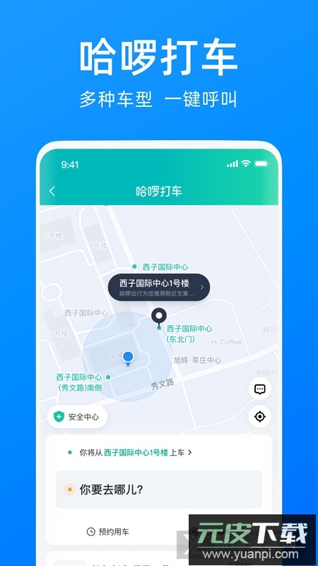哈鲂app2025最新版截图2