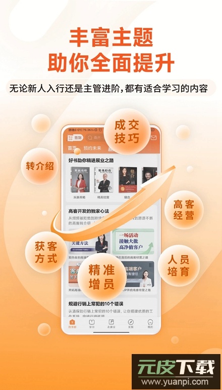 IDA高研院app安卓版截图2