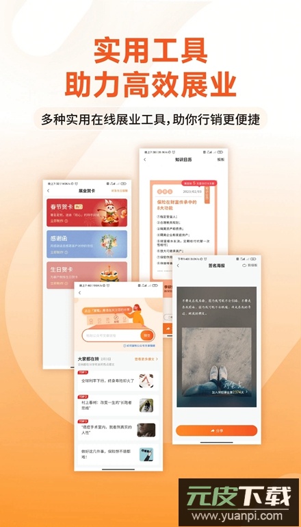 IDA高研院app安卓版截图4