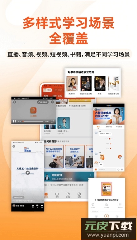 IDA高研院app安卓版截图5