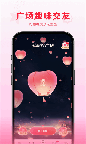 火乐园最新版2025截图3