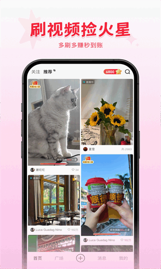 火乐园最新版2025截图4