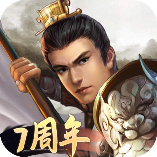 隋唐英杰传手游下载v100.19.0