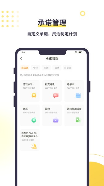 数育帮孩子app截图2